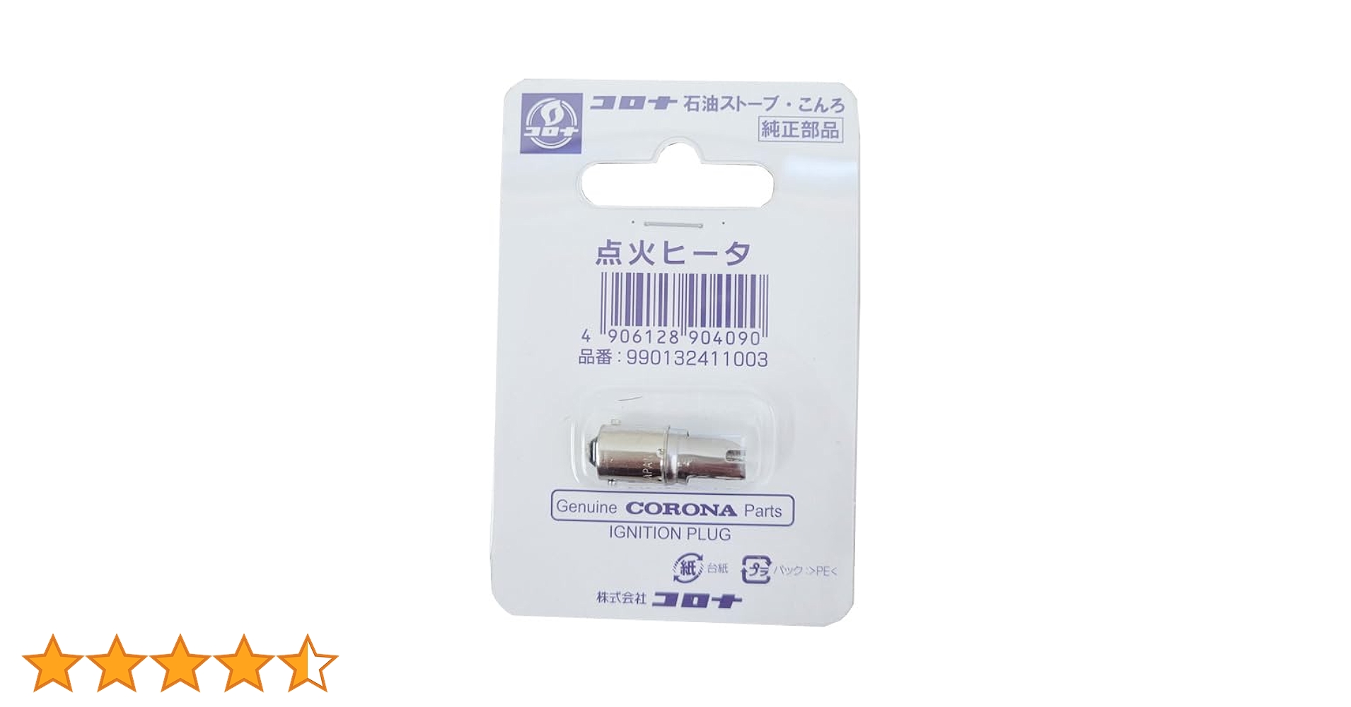 Amazon | コロナ 石油ストーブ・こんろ用 点火ヒーター 純正部品